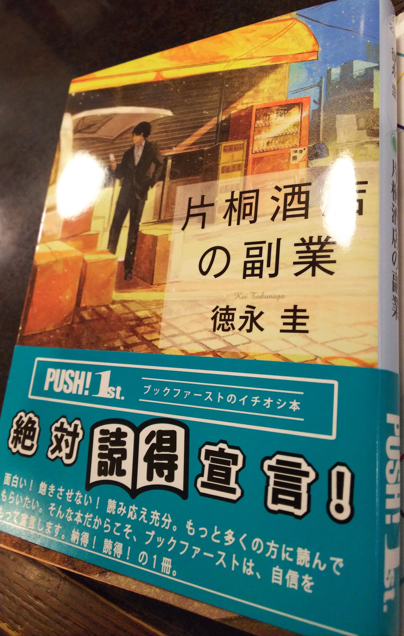 片桐酒店の副業 Twitter Search Twitter
