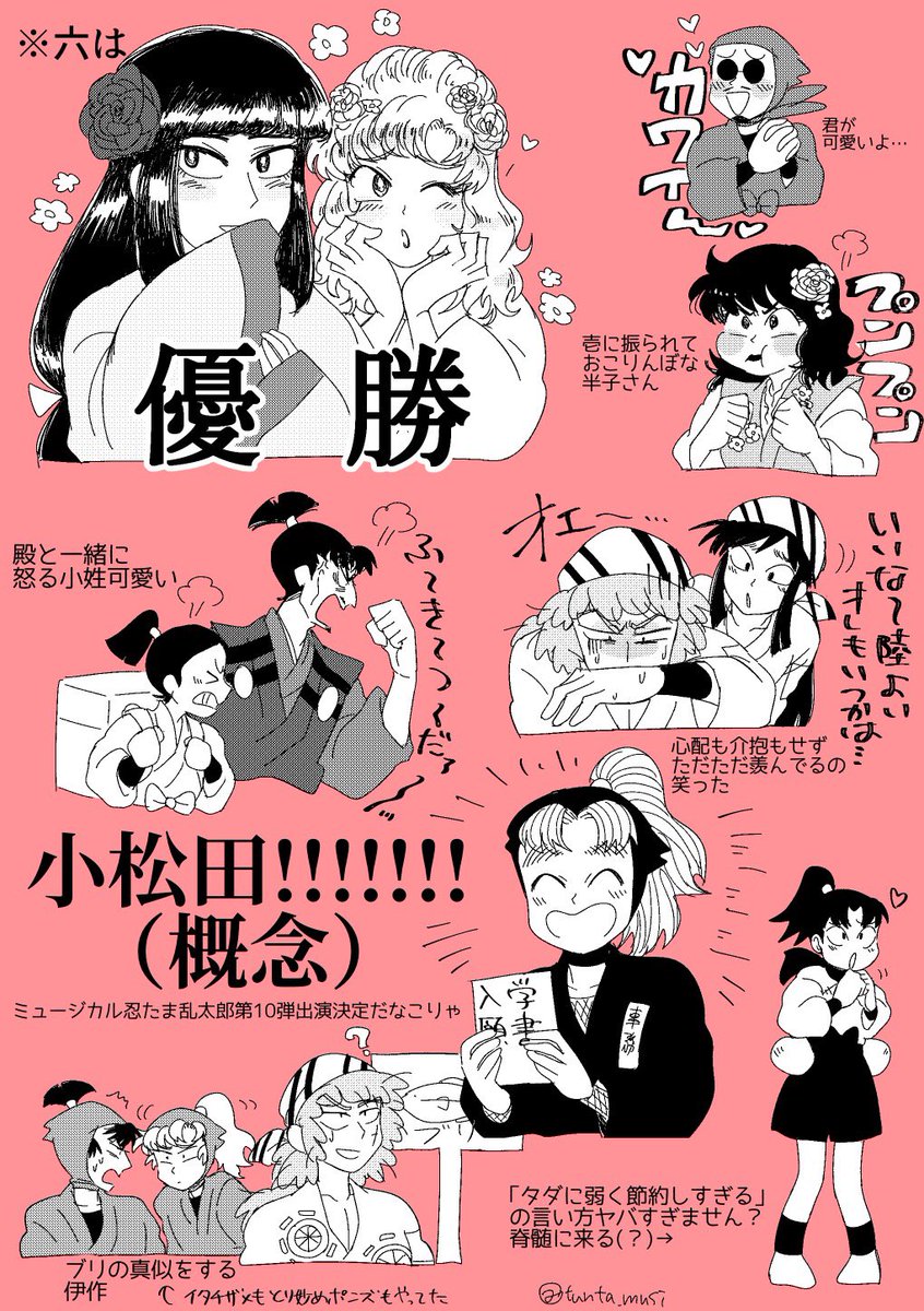 忍ミュ9弾TOKYO!!!五年生以外とカテコ!!!ドクササコが多い!!!!!!!致し方なし!!!!!!! 