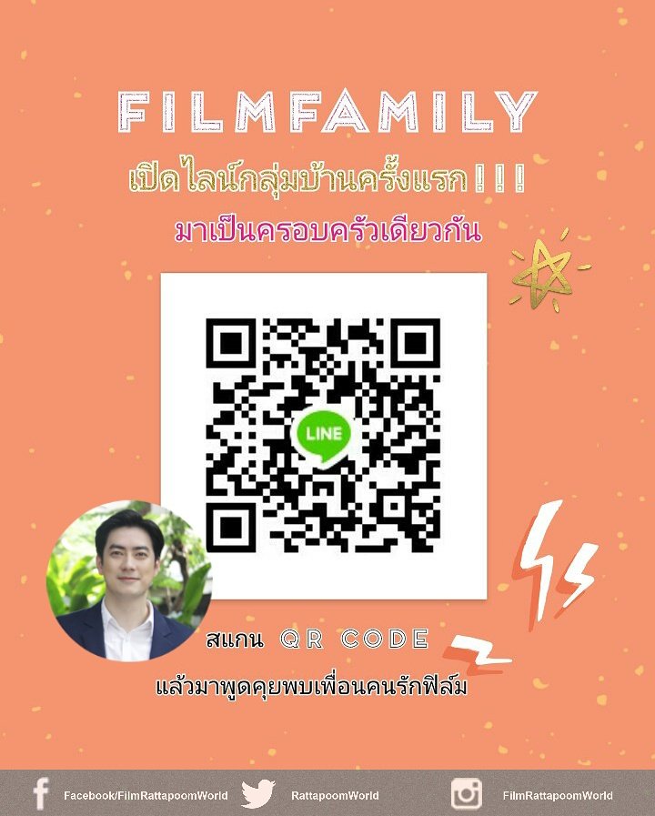 RattapoomWorld's tweet photo. 📣 ประกาศ!! เปิดไลน์กลุ่มบ้านเป็นทางการครั้งแรก 🎉🎉
🌟 สแกน QR CODE แล้วมาเป็นครอบครัวเดียวกัน FilmFamily 
🌟 อัพเดตคิวงาน ผลงาน
🌟 พูดคุยภาษา คนรักฟิล์ม @filmrattapoom
#filmrattapoom #ฟิล์มรัฐภูมิ #filmfamily https://t.co/tWNtu3NpTv