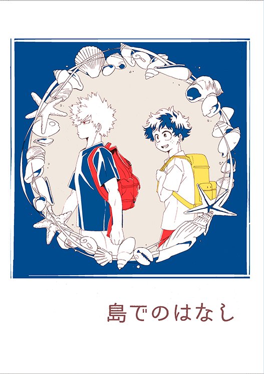 暫定の表紙 