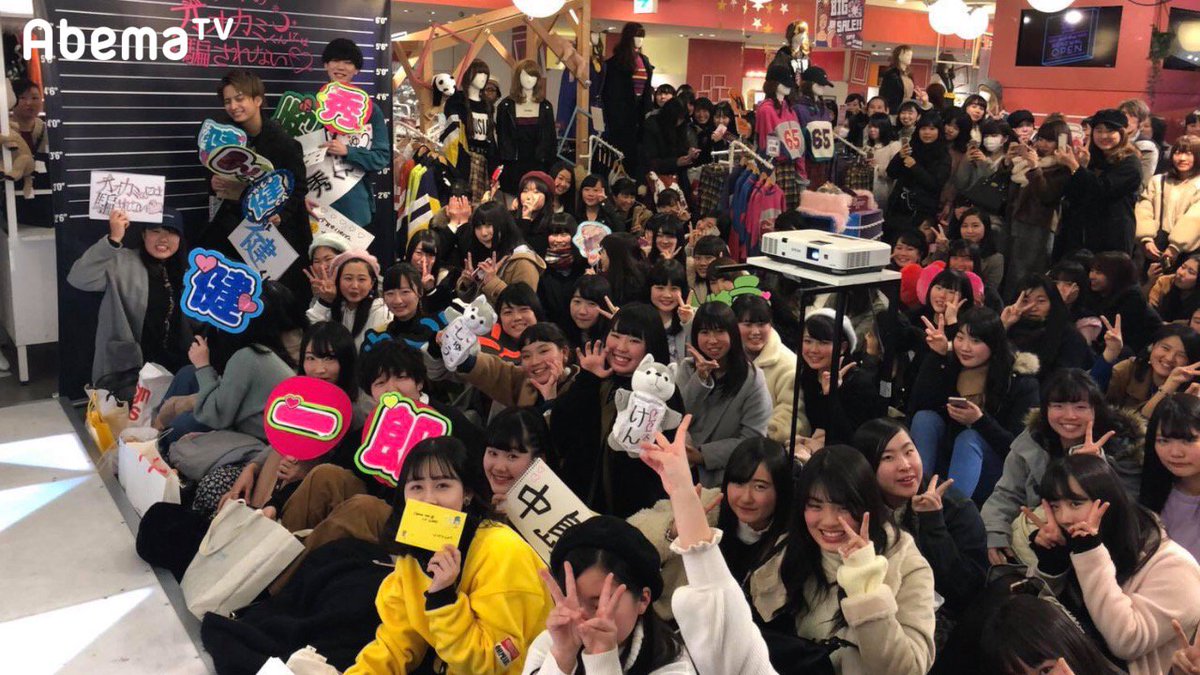 ABEMA's tweet photo. 🎁試写会ゲスト👦🏼中島健👦🏻内藤秀一郎のチェキ📷をフォロー＆RTした3名に👍

💘女子高生の恋愛リアリティショー⛄️『#真冬のオオカミくん には騙されない』🎬全国試写会は大盛況🎉
各試写会の写真を公式HPに🆙したよ▷https://t.co/CpVEtg8Vuy

そして初回放送は今夜10時▷https://t.co/Grb3gb3nWV https://t.co/4kaRokrcDE