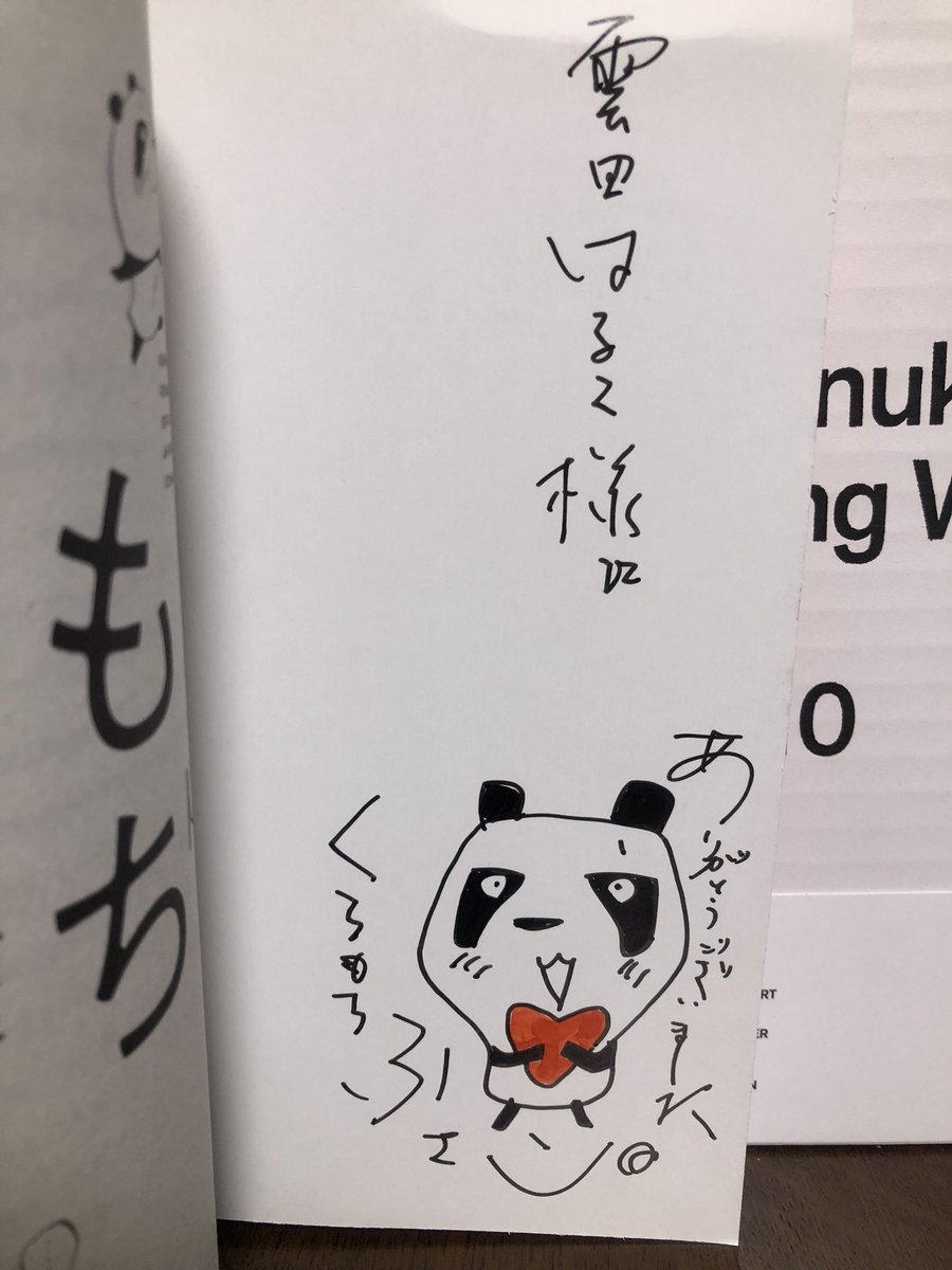 くらもち本お知らせ感想 くらもち本お知らせ感想