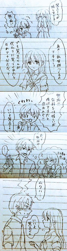 ずみくんスマイル 