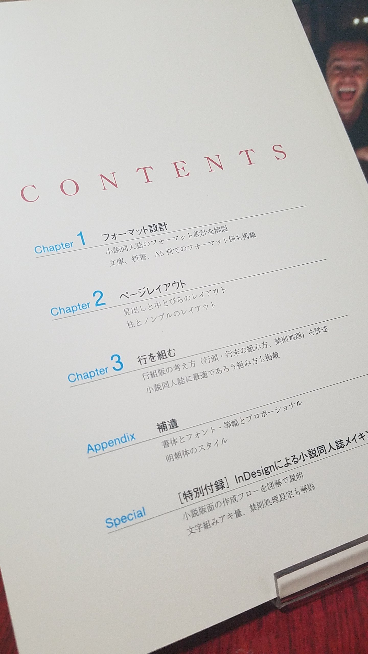 小説同人誌のためのレイアウトデザイン感想まとめ Twitter