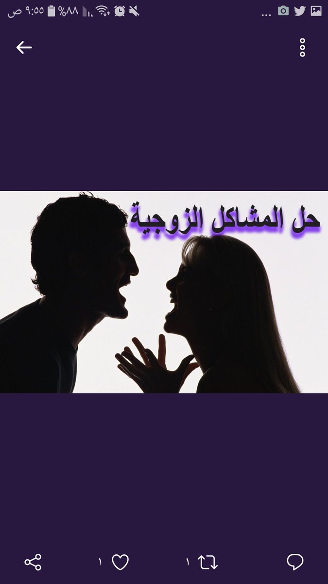 جلب الحبيب والدفع بعد النتيجة ابو سرمد الزمردي للتواصل00905350795026 رد المطلقات فك السحر حل مشاكل الزوجية