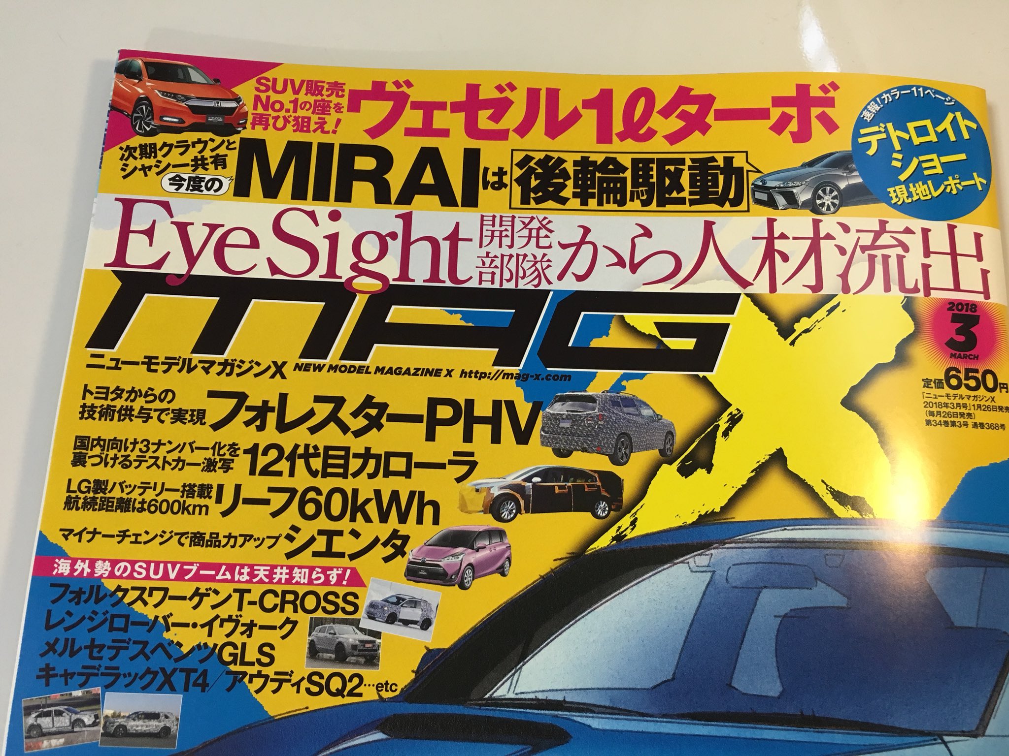 Twitter पर いわっき マガジンx 3月号 新型フォレスターphv搭載は既報の通り 次期wrxは Stiにもfa型dit アイサイト搭載 S4は多段at化か そして どうなるスバルのeyesight セレナ E Powerは1 2ℓエンジンで発電 燃費は26 5km ℓ程か 3ナンバーの