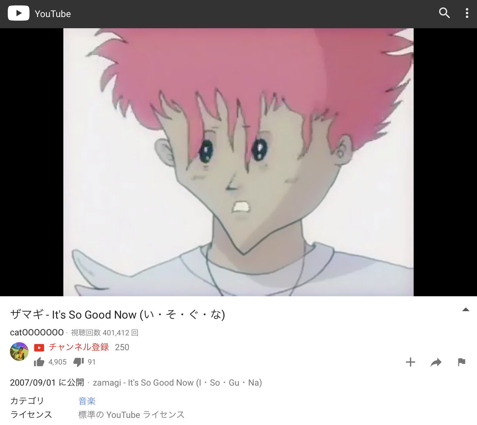 ゴトーアヒル ボブネミッミミで初めてac部を知った勢には ぜひac部制作のザマギのmvを観てほしい 13年前からこんなんだし Mvとしてこんなん採用するの と 当時かなりセンセーショナルだった T Co 3kijqtlkp9 ポプテピピック T Co ゴトーアヒル ボブネミッミミで初めてac部を知った勢には ぜひac部制作のザマギのmvを観てほしい 13年前からこんなんだし Mvとしてこんなん採用するの と 当時かなりセンセーショナルだった T Co 3kijqtlkp9 ポプテピピック T Co