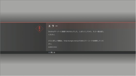 ゲーム攻略のまるはし Destiny2 Psn障害によるpsパーティーが作れない ログインできない ブラックアウト問題の対処法 T Co Mekudmm8zv Destiny2 ゲーム攻略のまるはし Destiny2 Psn障害によるpsパーティーが作れない ログインできない ブラックアウト問題の対処法 T Co Mekudmm8zv Destiny2