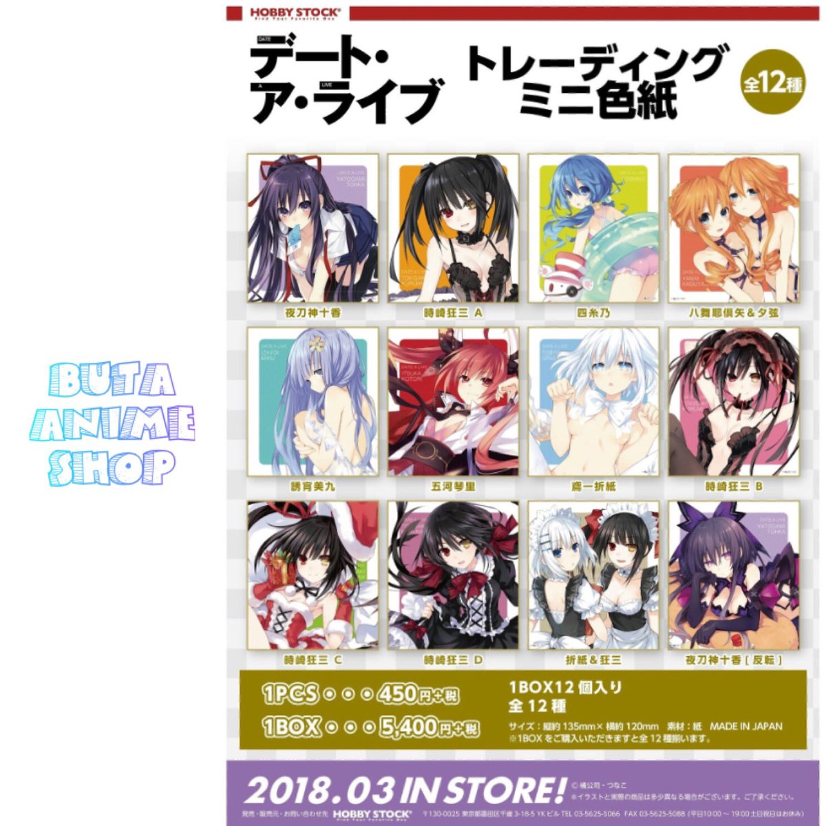 八舞耶俱矢hashtag