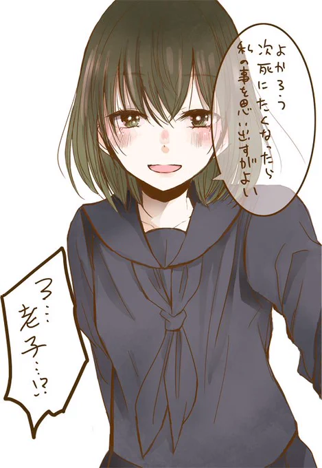 死にたい気分になったので思い出した中高の素敵な友達 