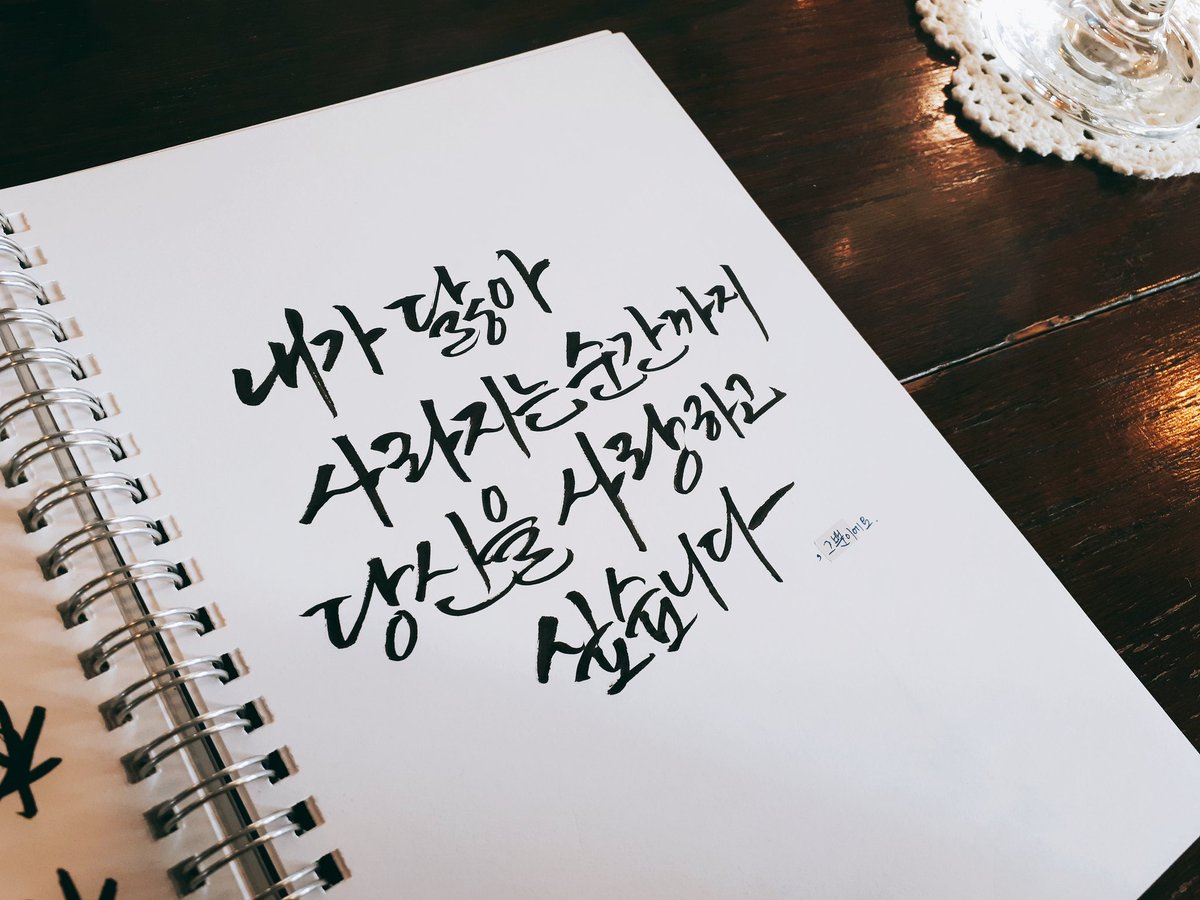 조각글 1045, 비어트리스