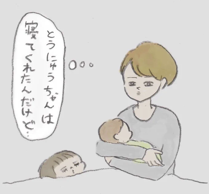 パチクリでぎゅうにゅう日記更新されました。2人になってから寝かしつけ後の作業がますます難しくなりました。https://t.co/qjv796qOz2 