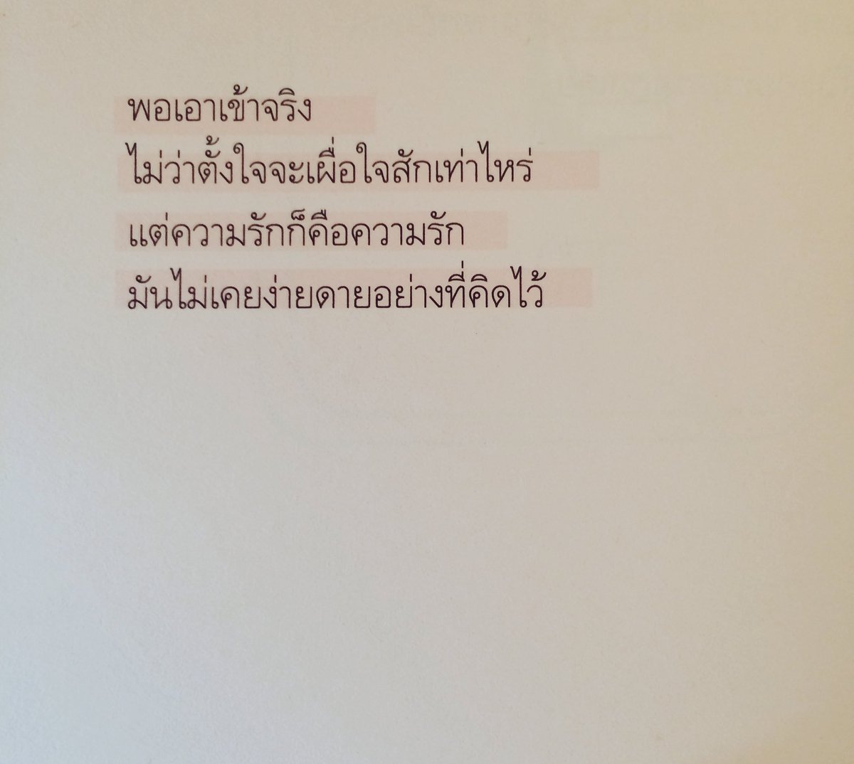 luvverruk's tweet photo. ไม่เคยง่ายดาย
.. https://t.co/TWy0a1RM7L