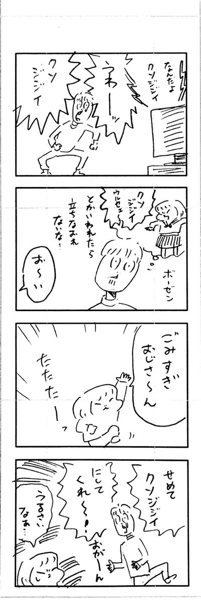 こももまんが200 