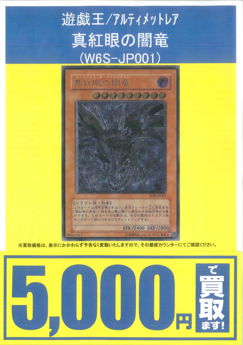 フルコンプ川崎店 A Twitter 遊戯王 買取 ブラック マジシャン レリ7500 ホロパラ1000 ブラック マジシャン ガール Kc レア30 黒の魔導陣 Sr300 Sec800 真紅眼の鉄騎士 ギア フリード100 真紅眼の闇竜 レリ5000 レッドアイズ ブラックメタルドラゴン 初期
