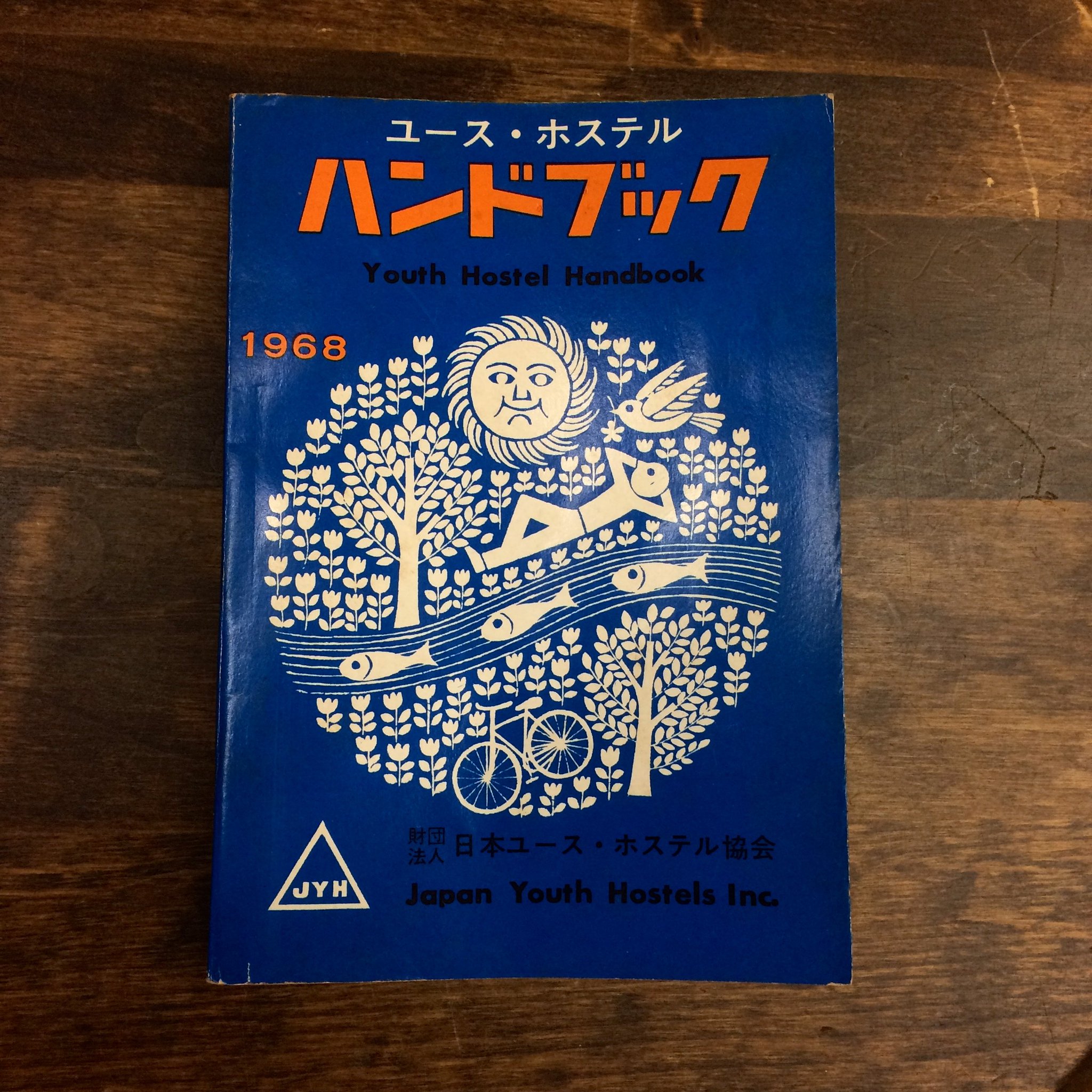 古書ほうろう on X: 