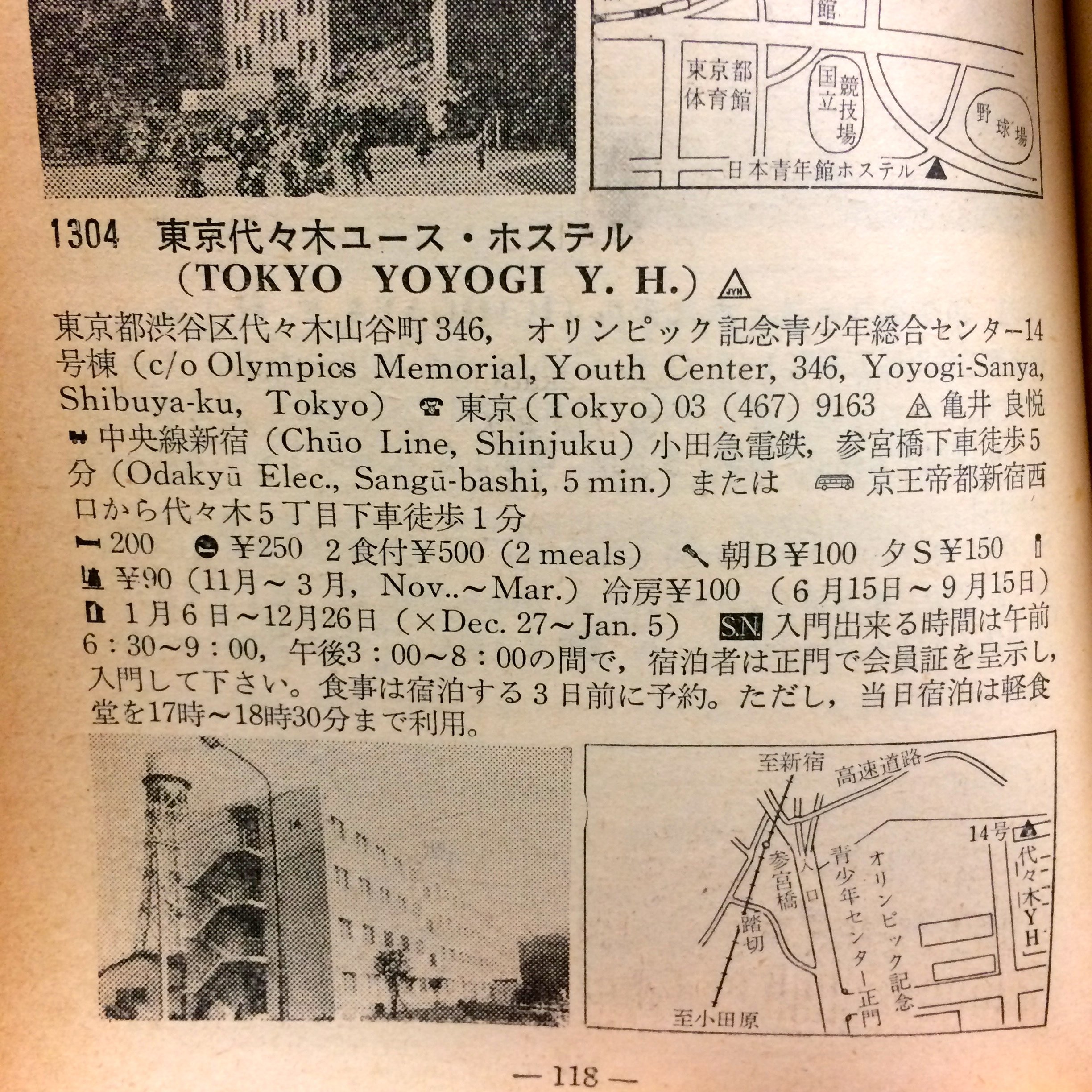古書ほうろう on X: 