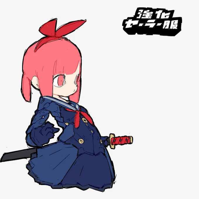 防犯用セーラー服 