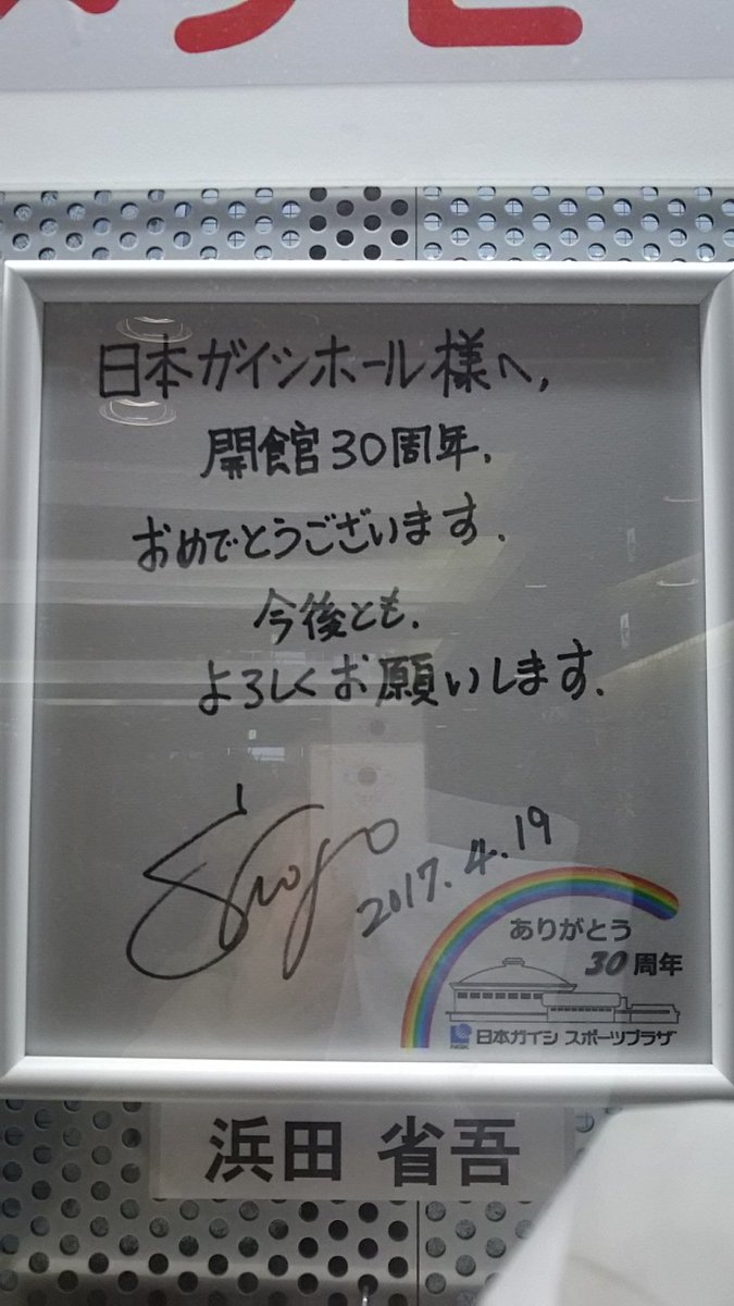 泉水 真希 子供のイベントでガイシホール行ったらサインがいっぱい 今だけなのかな 見られてラッキーでしたわ 他にもたくさんあったけど ゆっくり見れなかったのでとりあえずこれだけ スピッツ 浜田省吾 Back Number Juju T Co 泉水 真希 子供のイベントでガイシホール行ったらサインがいっぱい 今だけなのかな 見られてラッキーでしたわ 他にもたくさんあったけど ゆっくり見れなかったのでとりあえずこれだけ スピッツ 浜田省吾 Back Number Juju T Co