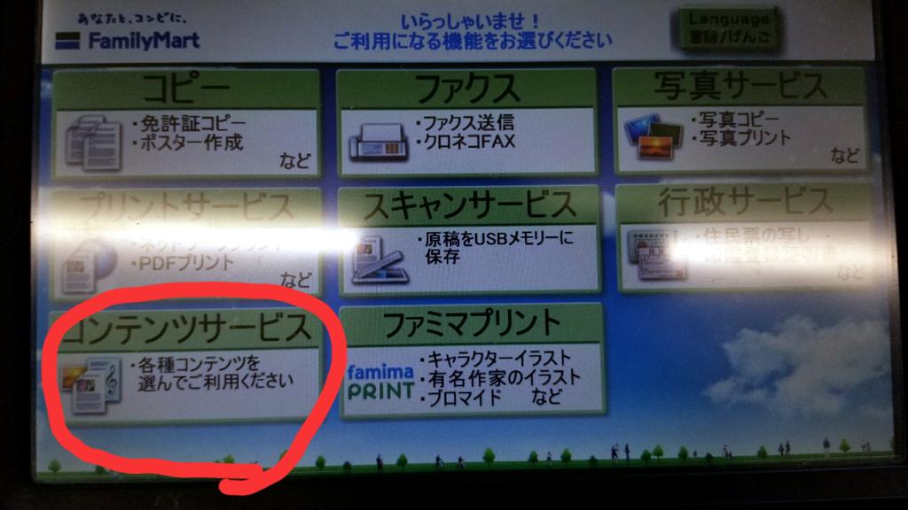 F Daichi 大地 Twitterissa プリントチューンのすわわのブロマイド コンビニプリントやり方わかりずらかったけどど無事プリントできました すわわ可愛いわ 諏訪ななか Voicechannel プリントチューン コンビニプリント