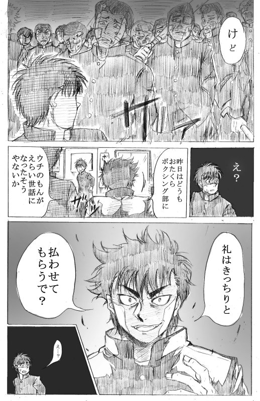 いつぞや妄想してた学パロ一歩(俺得) 