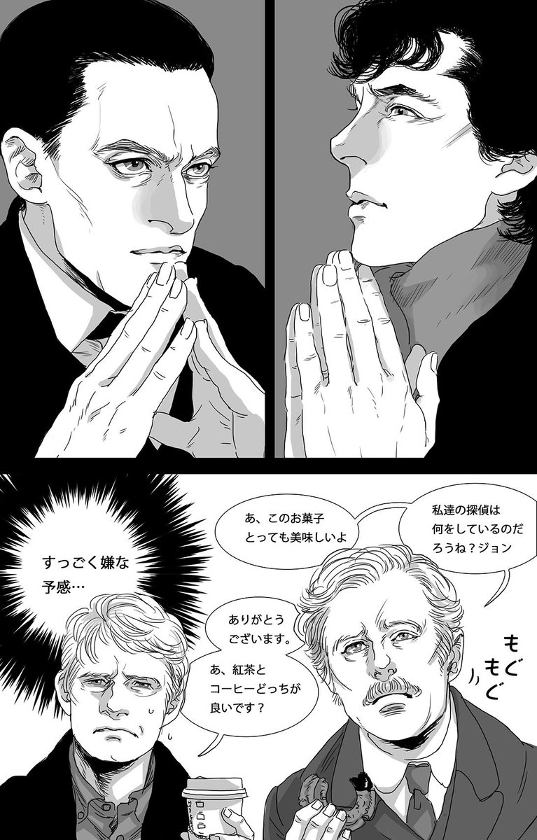 以前にアナログで描いてました、BBCシャロジョンとグラナダホムワトの邂逅をPCで描き起こしました。 