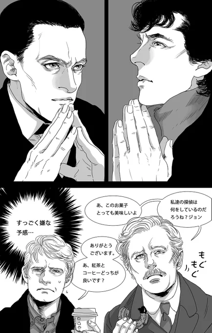 以前にアナログで描いてました、BBCシャロジョンとグラナダホムワトの邂逅をPCで描き起こしました。 