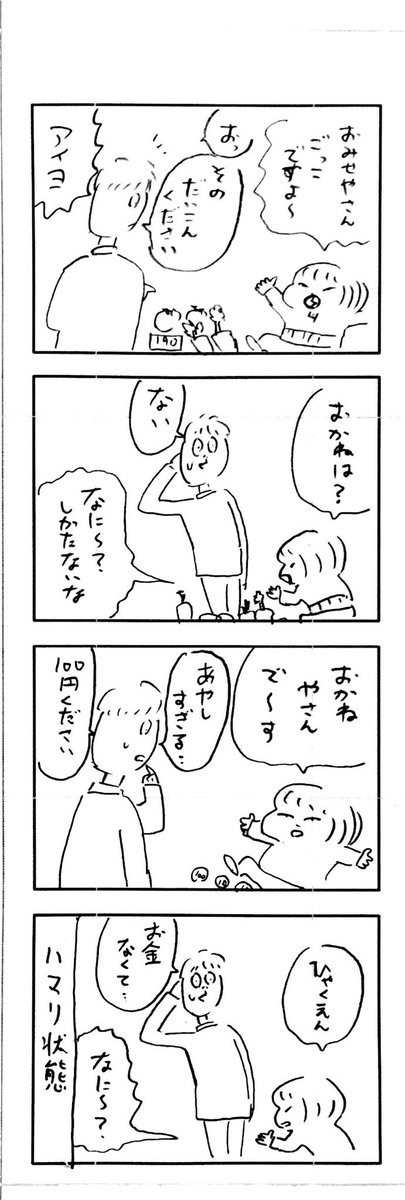 こももまんが201 