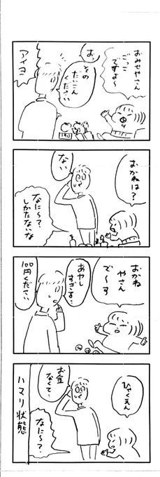 こももまんが201 