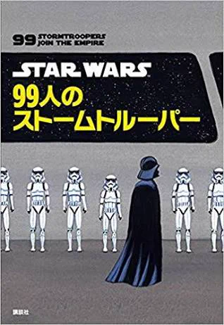 シュールすぎるだろｗｗ　スターウォーズの敵キャラの死因が淡々と描かれている絵本www