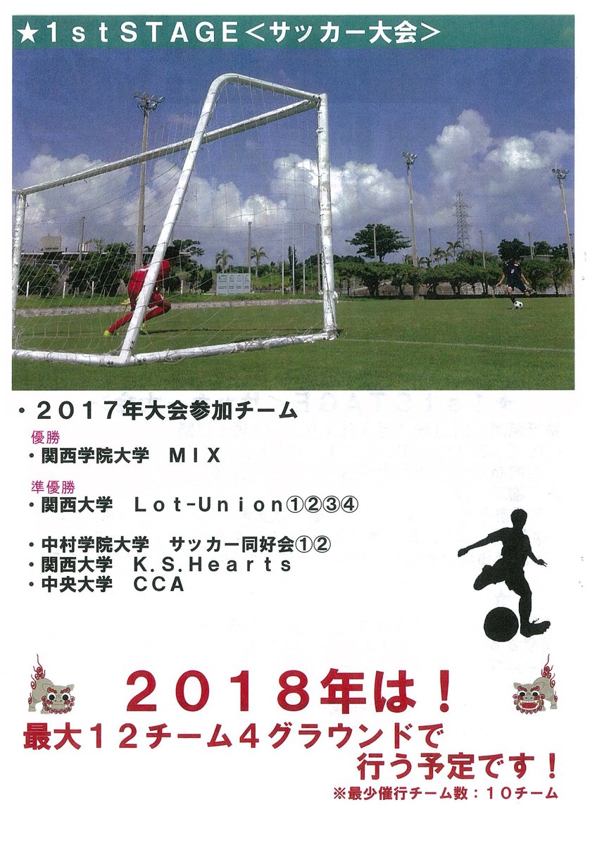 YR_soccer_yr's tweet photo. ヤングリゾートです！
さぁ今年もこの大会の紹介時期になりました👏9月3日〜4泊5日で沖縄県で4回目 REAGAL MOUNTAIN2018 が行われます‼︎
興味ある団体さんはリツイート、お気に入り押してください。詳しい詳細を送らせてもらいます‼︎
よろしくお願いします(^^) https://t.co/NsCIBJ51yA
