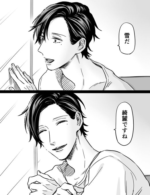 歌のお兄さん(27)と体操のお兄さん(31)による雪の日の過ごし方 