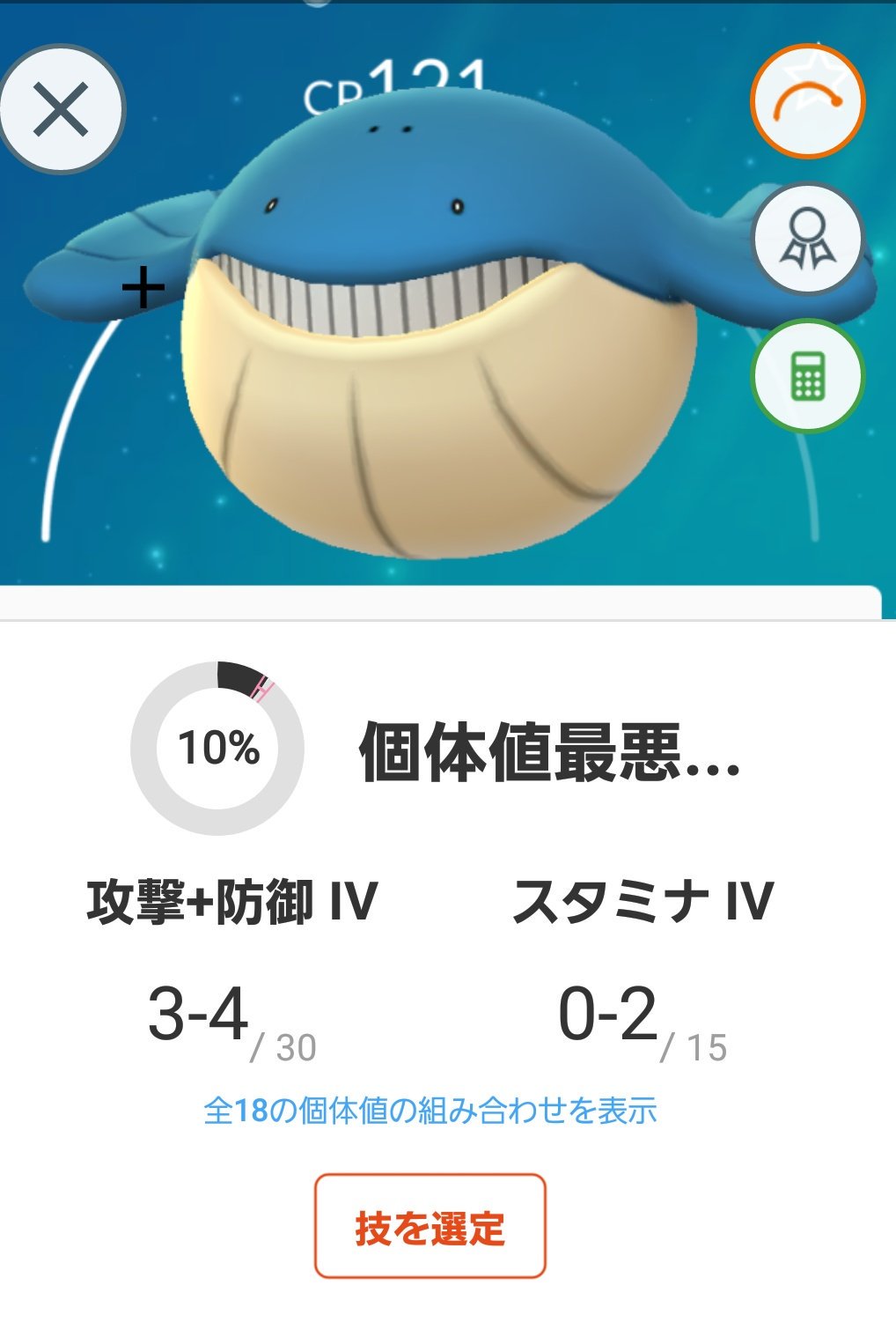個体値最悪 Twitter Search Twitter
