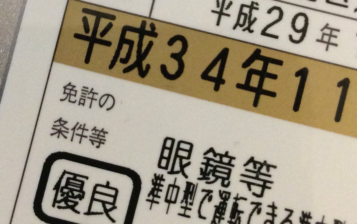 平成34年は西暦何年ですか