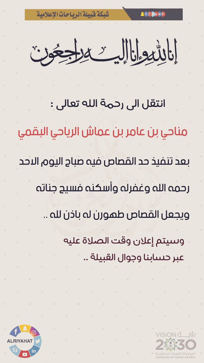 aljeblan1's tweet photo. لاحول ولاقوة الا بالله العلي العظيم الله يعظم اجركم ويرحم ميتكم .اللهم ثبته عند السؤال واجعل قبره روضه من رياض الجنه . https://t.co/6LSrk2Sqe8