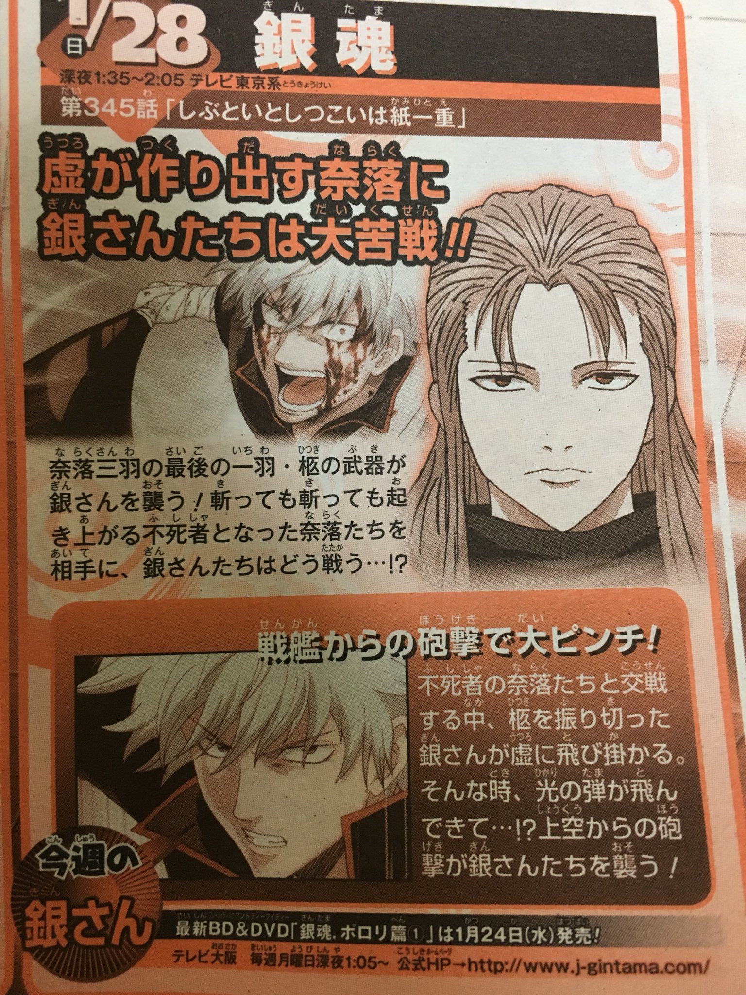 銀魂大好き Gintama Tetuko Twitter