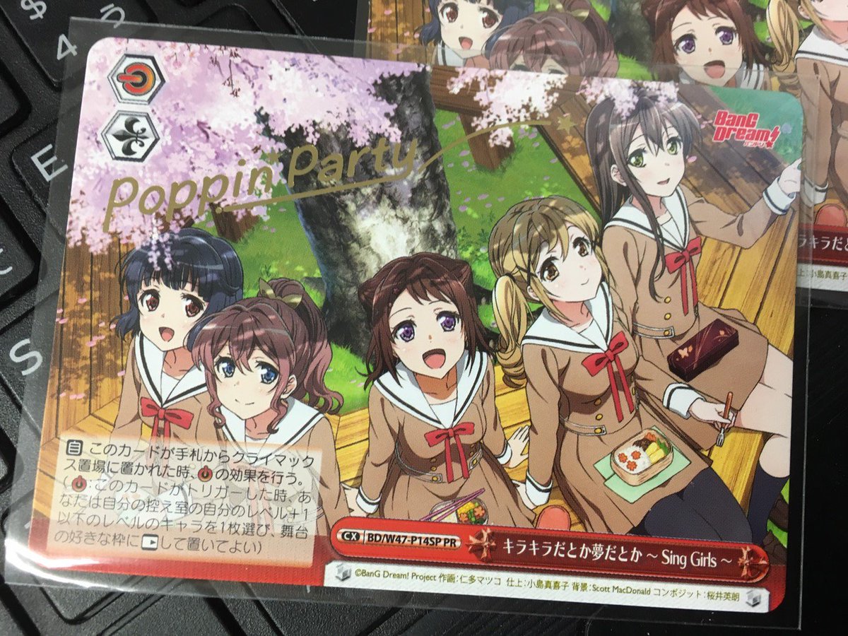 ホビステ名古屋大須本店 大須6fホビステ ヴァイス入荷速報 バンドリアニメcd キラキラだとか夢だとか Sing Girls 封入特典クライマックスカードを入荷 よーーーく見てくれ うち1枚はなんと Op Edシングル 構築デッキ 連動