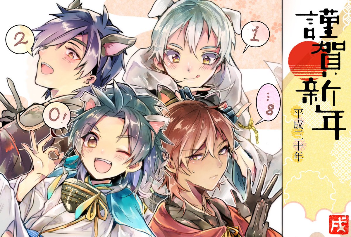 刀剣乱舞祝三周年です審神者の皆様繋がりませんか 伊達組と鶴丸さんが