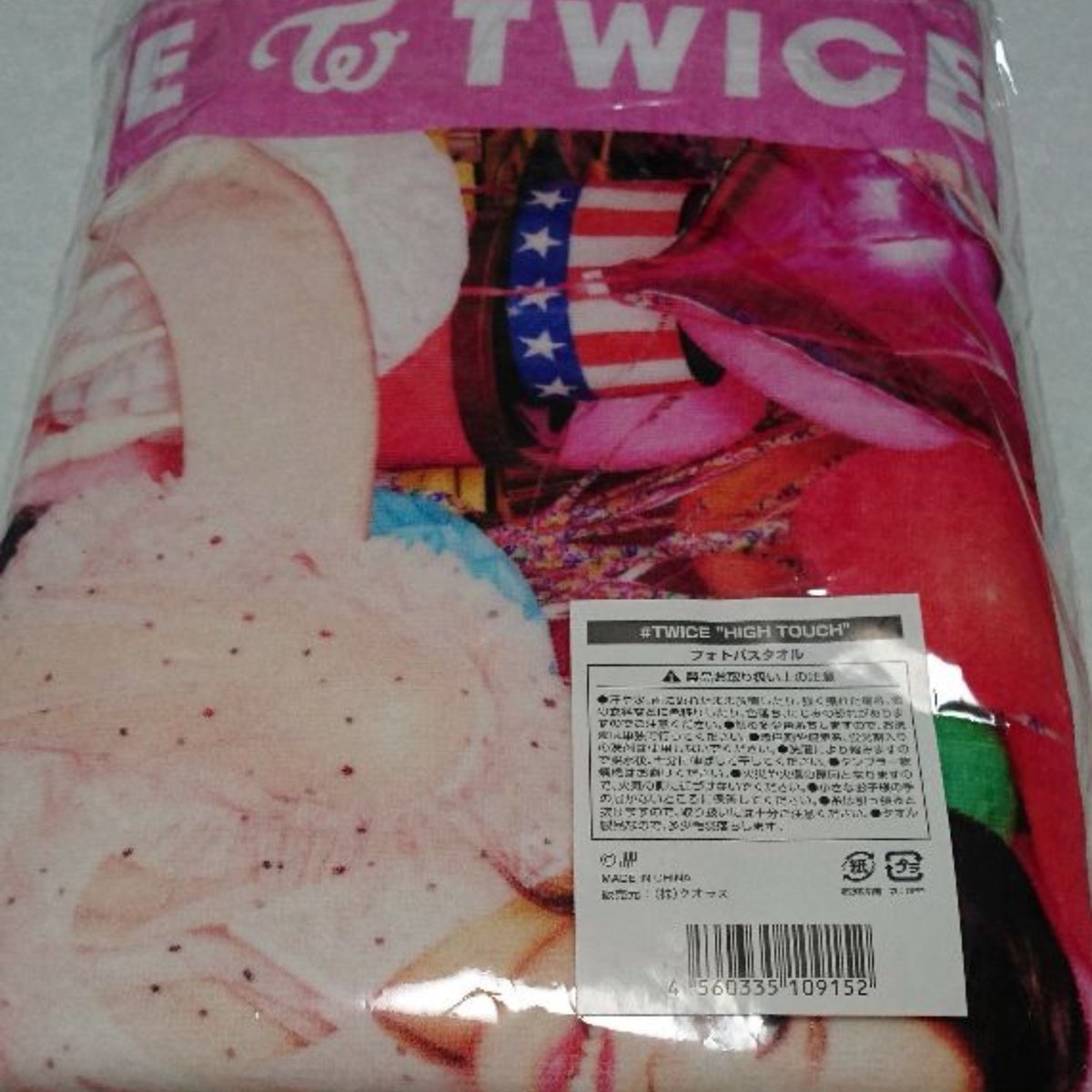 即購入⭕️TWICE ファミマ 一番くじ ラストワン賞 フォトバスタオル