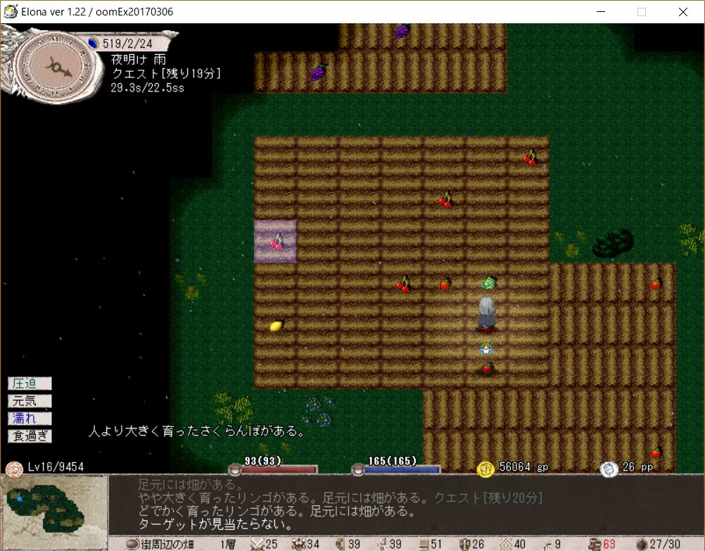 ノチノ Elona Oomex T Co Jexnmd0kv9 Twitter