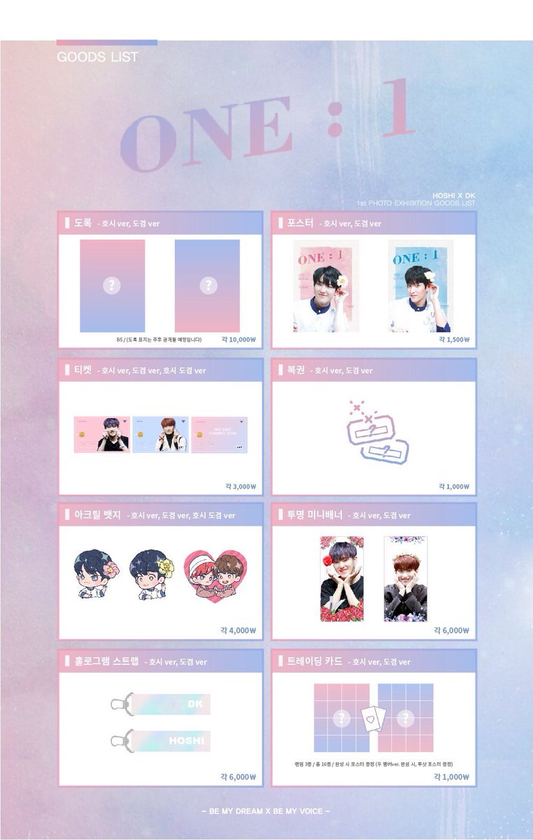 sgdokyeom0218's tweet photo. [SG GO]

@17_ONE_1 HOSHI &amp; DK
EXHIBITION GOODS

https://t.co/7zs1LVb4NM https://t.co/ugDsN68MLy