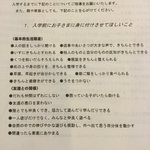 大人でも難しい？小学校に入学するまでに身に付けさせてほしいことリスト!