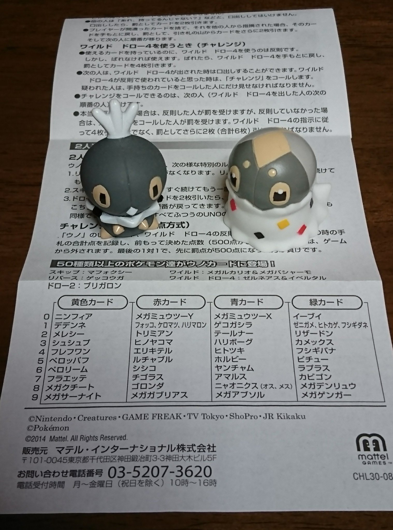 葵わさび A Twitter ファミレスでパッケージボロッボロになってるポケモンxyのuno発見 迷いつつも衝動買いしたんだけど コフキムシ いないね コフーライ いないね つd 葵わさび A Twitter ファミレスでパッケージボロッボロになってるポケモンxyのuno発見 迷いつつも衝動買いしたんだけど コフキムシ いないね コフーライ いないね つd