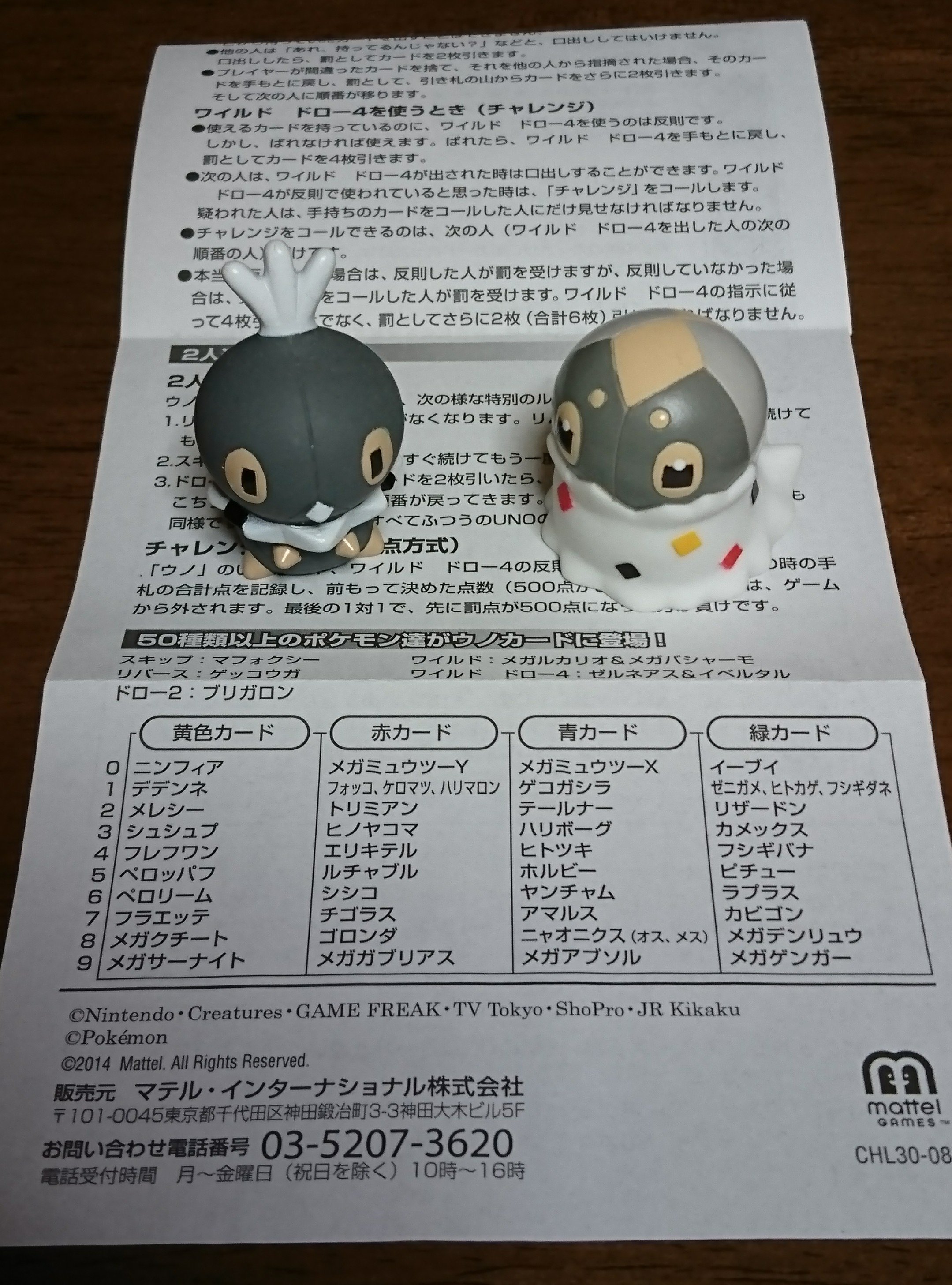 葵わさび Al Twitter ファミレスでパッケージボロッボロになってるポケモンxyのuno発見 迷いつつも衝動買いしたんだけど コフキムシ いないね コフーライ いないね つd T Co 7zqatjprcs Twitter