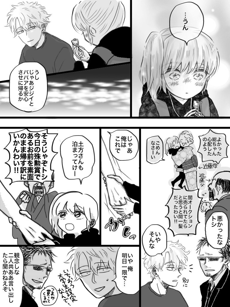 初期現パロ〜ここまでのあらすじ〜
急遽姉の入院が決まり、家に一人になる際の手筈通り近藤宅へ向かう初期田(小学生)だが連絡の手違いで留守。近藤両親は急ぎ帰宅するも既に初期田の姿はなく、心配した二人は初期方(大学生)に捜索を依頼する 