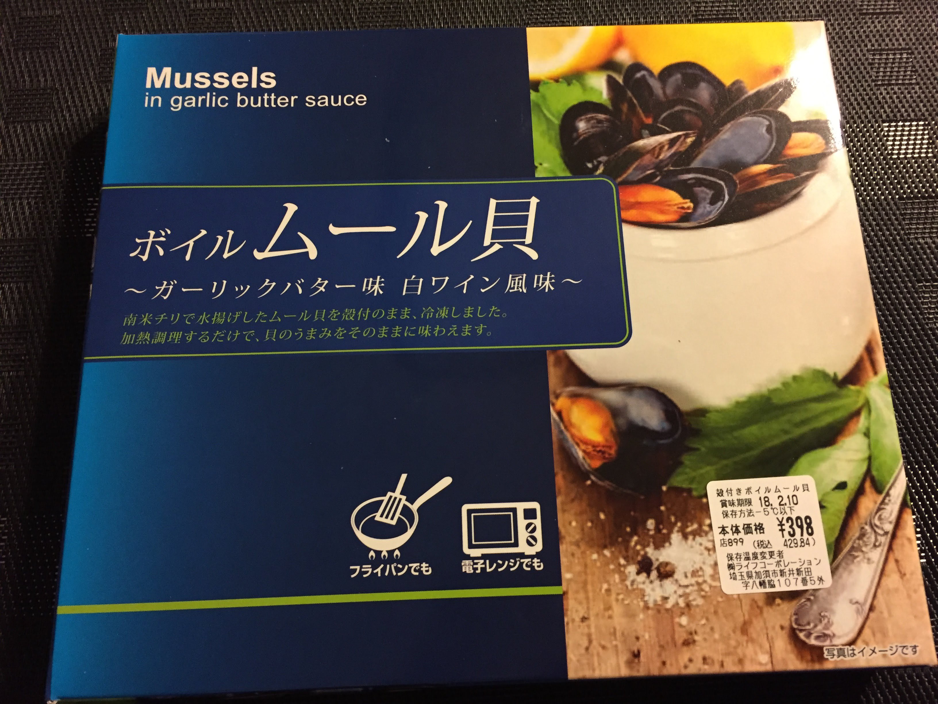 توییتر 加藤敏寛 Toshihiro Kato در توییتر 冷凍のムール貝 あまり売っていないので見つけると買ってしまう T Co Mwgtx752zc