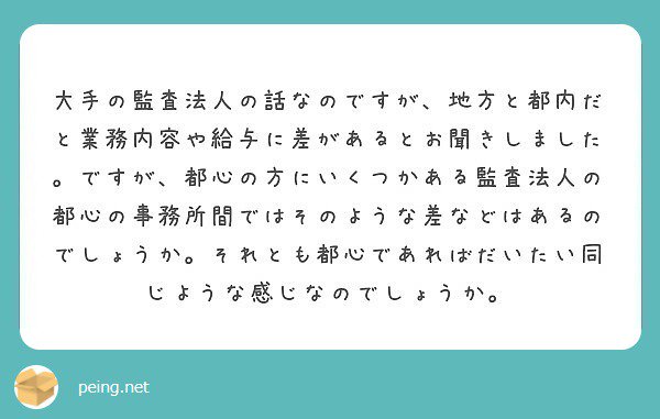 質問箱への回答まとめ ブログde会計