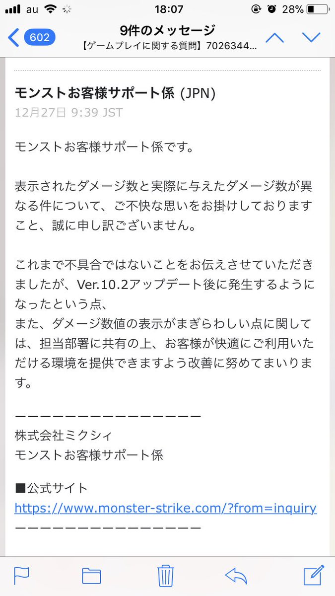 Twitter पर モンスターストライク公式 モンスト 1 30 Am0 00 Am5 00頃の間で Ver 10 3アップデートのメンテナンスを実施させていただきます メンテナンス直前でのプレイにはご注意ください 詳細は公式サイトをご覧ください モンスト T Co Yz9aebtsaq