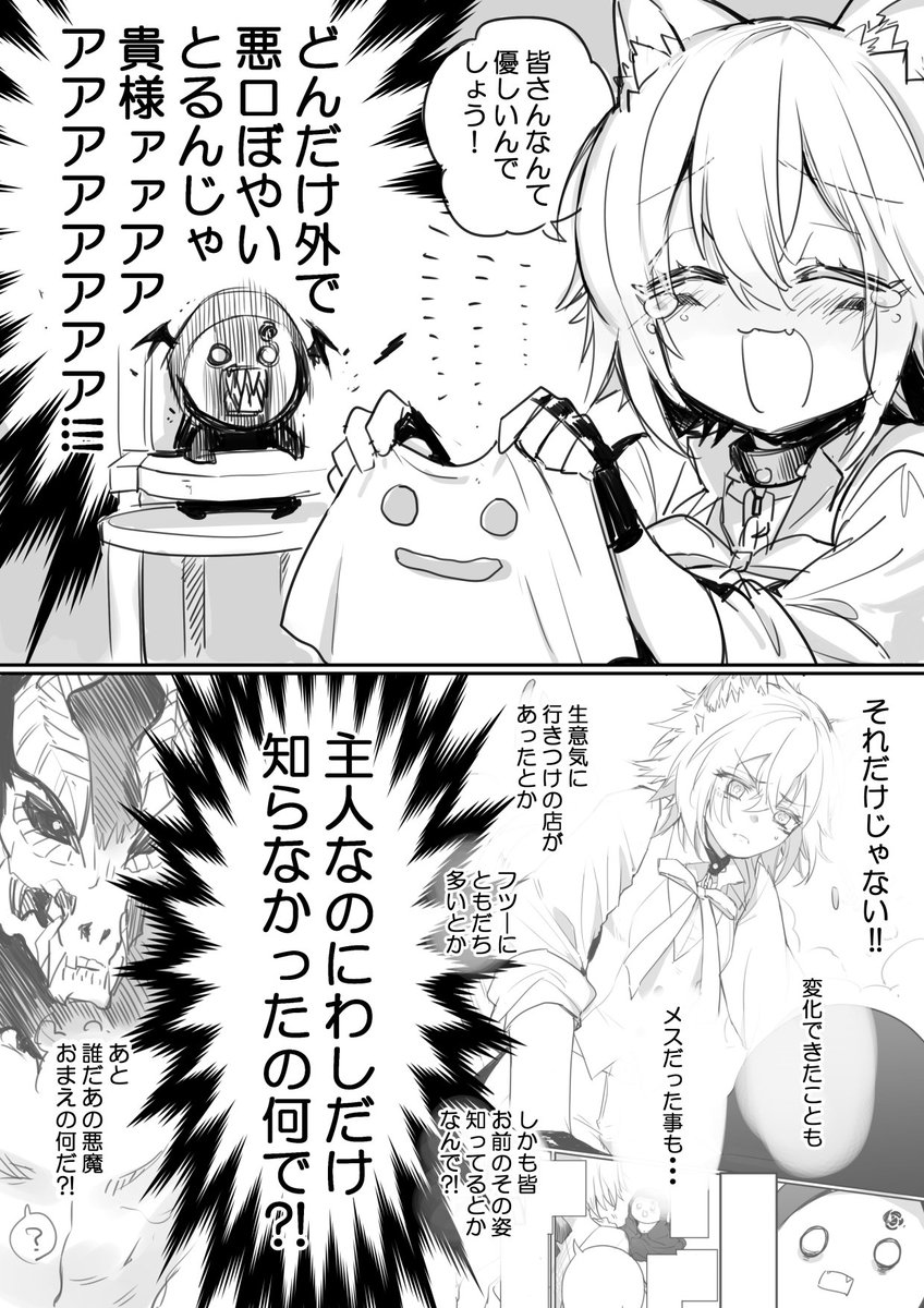 創作漫画 子守り狼と赤ちゃんあるじ 続きました 突然湧き出す独占欲 森下真の漫画 創作漫画 子守り狼と赤ちゃんあるじ 続きました 突然湧き出す独占欲 森下真の漫画
