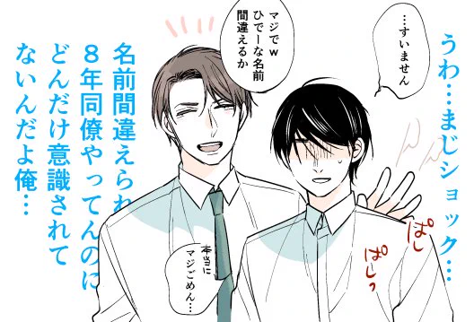 気付いたら魔法使い①が16万♡いってました…RTも♡もリプも本当に有難うございます…！これきっかけでパパ飯を買って下さった方もいて感謝しかありません??✨　あと前回あげた②で黒沢君の名前が間違っておりました。すいません！安達がてん… 